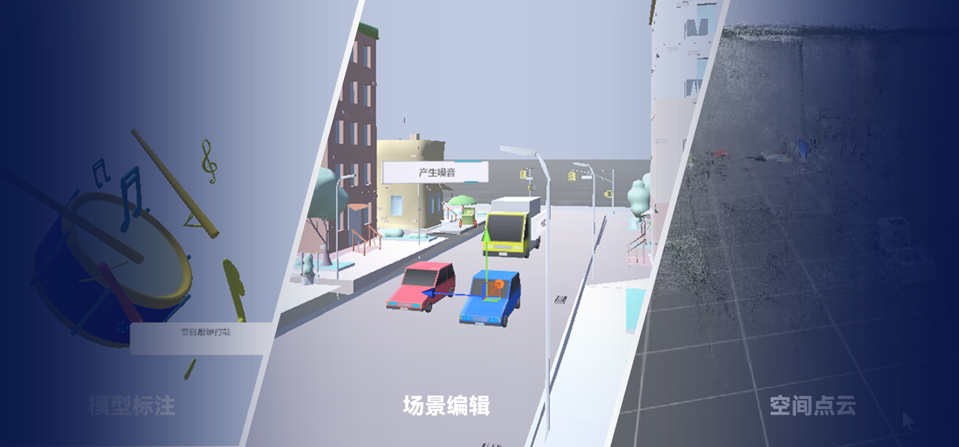 XREditor®元宇宙创作平台